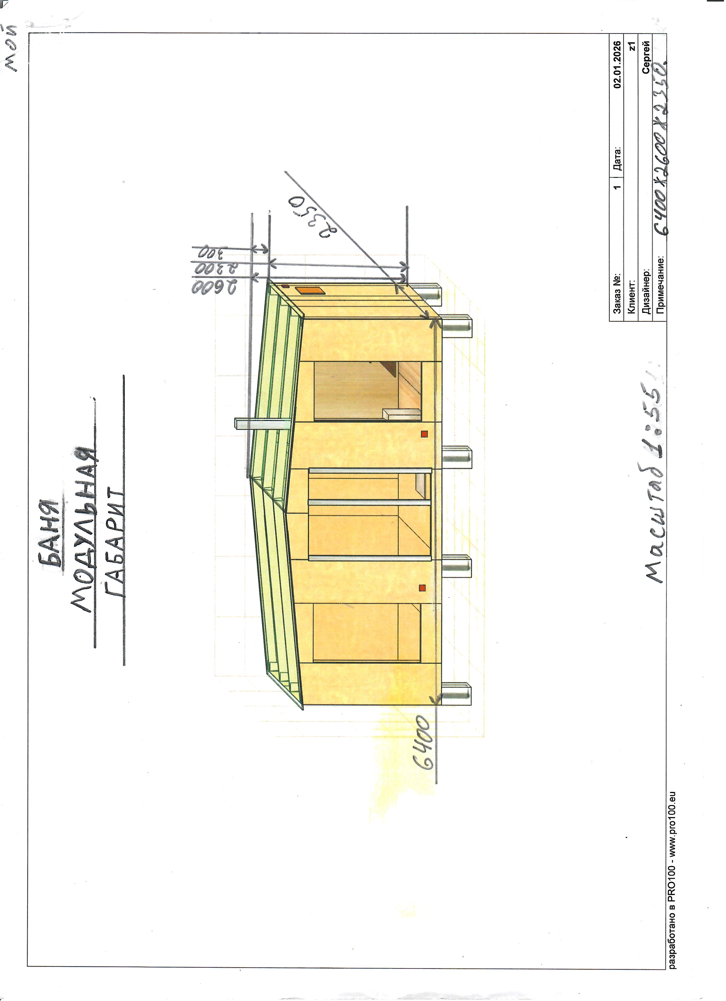 Сауна "Финская"